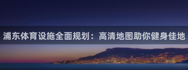 ZL尊龙凯时集团