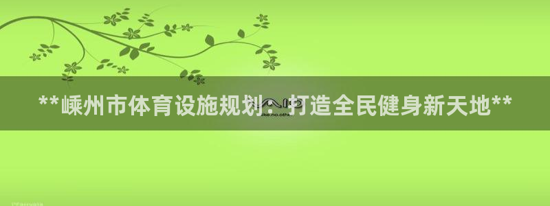 尊龙凯时输了100万