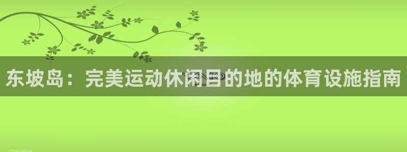尊龙官网APP下载